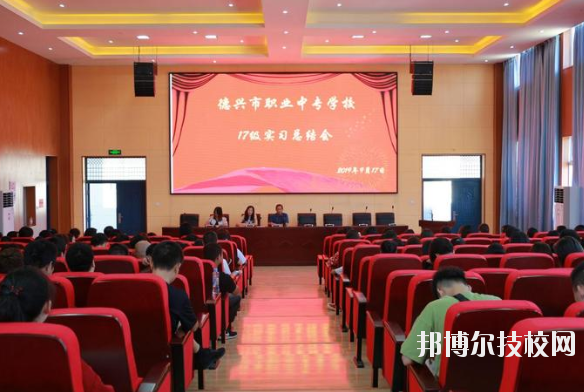德興職業(yè)中專學校2020年報名條件、招生要求、招生對象