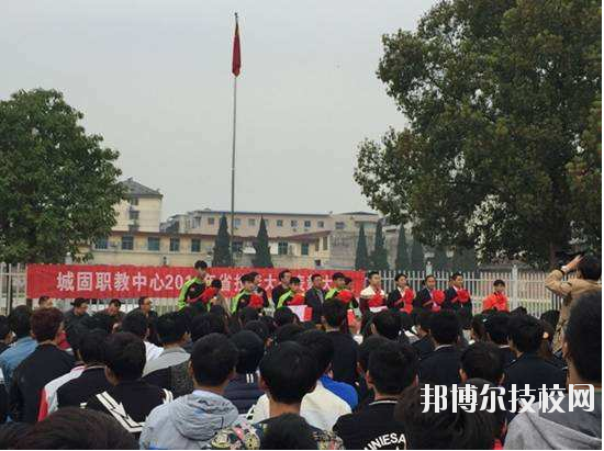 城固職業(yè)技術(shù)教育中心2020年報(bào)名條件、招生要求、招生對(duì)象