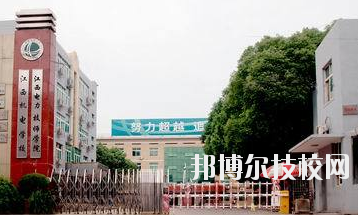 江西電力高級(jí)技工學(xué)校2020年學(xué)費(fèi)、收費(fèi)多少