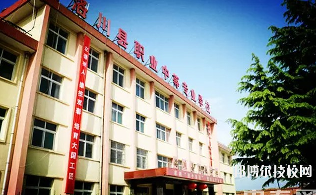 洛川縣職業(yè)中等專業(yè)學(xué)校2020年報(bào)名條件、招生要求、招生對(duì)象