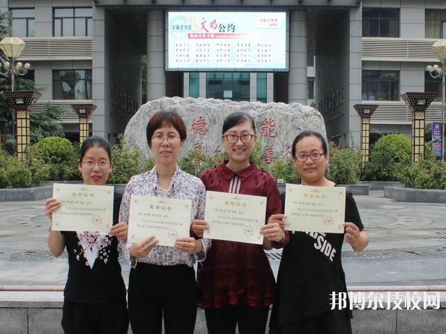 石家莊職業(yè)技術(shù)教育中心2020年的報(bào)名條件、招生要求、招生對(duì)象