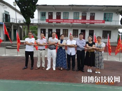 遵義南方白酒中等專(zhuān)業(yè)學(xué)校2020年報(bào)名條件、招生要求、招生對(duì)象