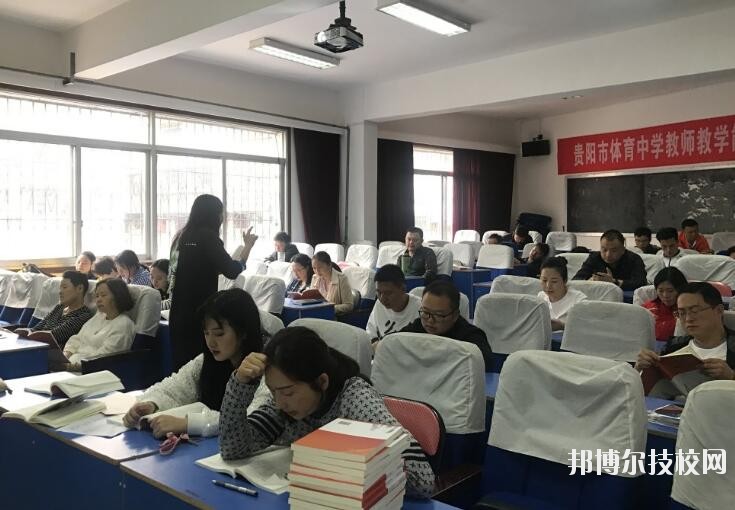 貴陽體育中學2020年報名條件、招生要求、招生對象
