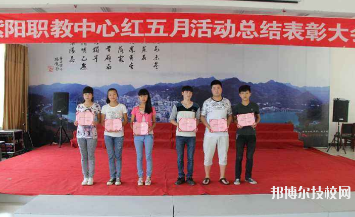 紫陽職業(yè)教育中心2020年報名條件、招生要求、招生對象
