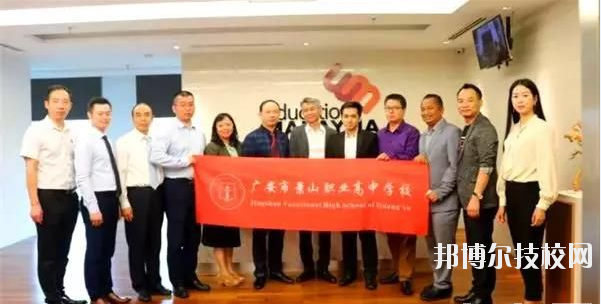 馬上畢業(yè)的時(shí)候大家都面臨選擇學(xué)校和專業(yè)的一大難題，現(xiàn)在專業(yè)開設(shè)越來越多，有比較經(jīng)典的，也有比較特殊的。但是小編自己認(rèn)為不管選擇什么專業(yè)就讀，最重要的還是要以自己的興趣愛好為主。俗話說興趣是最好的老師，相信對(duì)一個(gè)專業(yè)有興趣才能學(xué)習(xí)得更認(rèn)真。  廣安市景山職業(yè)高中學(xué)校有哪些專業(yè) 航空服務(wù)、電子商務(wù)、數(shù)字媒體技術(shù)應(yīng)用  廣安市景山職業(yè)高中學(xué)校專業(yè)介紹 1.航空服務(wù)  學(xué)習(xí)科目：語文、數(shù)學(xué)、英語、德育、民航服務(wù)與溝通、民航服務(wù)禮儀、民航商務(wù)運(yùn)輸、民航通用英語。  招生大學(xué)：成都航空職業(yè)技術(shù)學(xué)院、四川航天職業(yè)技術(shù)學(xué)院、四川華新現(xiàn)代職業(yè)學(xué)院  2.電子商務(wù)  學(xué)習(xí)科目：語文、數(shù)學(xué)、英語、德育、基礎(chǔ)會(huì)計(jì)、市場(chǎng)營(yíng)銷、經(jīng)濟(jì)法律法規(guī)、電子商務(wù)基礎(chǔ)、網(wǎng)絡(luò)營(yíng)銷實(shí)務(wù)、電子商務(wù)物流。  招生大學(xué)：  本科類：四川農(nóng)業(yè)大學(xué)、四川文理學(xué)院、四川工商學(xué)院、四川理工大學(xué)、內(nèi)江師范學(xué)院、宜賓學(xué)院、阿壩師范學(xué)院、樂山師范學(xué)院、四川旅游學(xué)校。  高職類：成都航空職業(yè)技術(shù)學(xué)院、四川航天職業(yè)技術(shù)學(xué)院、川北幼兒師范高等?？茖W(xué)校、四川幼兒師范高等學(xué)校等59所高校。  3.數(shù)字媒體技術(shù)應(yīng)用  學(xué)習(xí)科目：語文、數(shù)學(xué)、英語、德育、實(shí)用美術(shù)基礎(chǔ)、數(shù)字媒體技術(shù)基礎(chǔ)、設(shè)計(jì)軟件應(yīng)用、計(jì)算機(jī)文化基礎(chǔ)、數(shù)據(jù)庫應(yīng)用基礎(chǔ)、計(jì)算機(jī)網(wǎng)絡(luò)應(yīng)用基礎(chǔ)。  招生大學(xué)：  本科類：四川農(nóng)業(yè)大學(xué)、四川文理學(xué)院、四川工商學(xué)院、四川理工大學(xué)、內(nèi)江師范學(xué)院、宜賓學(xué)院、阿壩師范學(xué)院、樂山師范學(xué)院、四川旅游學(xué)校。  高職類：成都航空職業(yè)技術(shù)學(xué)院、四川航天職業(yè)技術(shù)學(xué)院、川北幼兒師范高等?？茖W(xué)校、四川幼兒師范高等學(xué)校等59所高校。  現(xiàn)在很多的學(xué)校開設(shè)的專業(yè)各色各樣，同學(xué)們也可以多了解多對(duì)比，爭(zhēng)取選擇到自己最喜歡的專業(yè)。不管之前的文化成績(jī)?nèi)绾危狭寺殬I(yè)高中之后認(rèn)真學(xué)習(xí)技能知識(shí)才是最重要的。幾年之后的你們有文憑和技能傍身，在社會(huì)上就業(yè)問題也就迎刃而解。