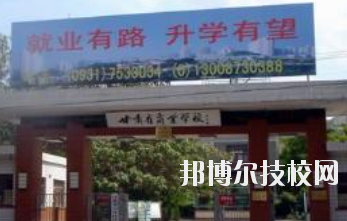 甘肅省商業(yè)學(xué)校2020年學(xué)費(fèi)、收費(fèi)多少