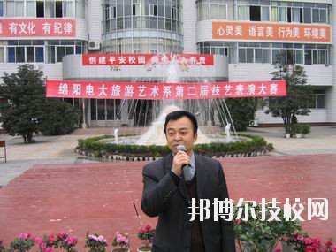 綿陽廣播電視大學2020年報名條件、招生要求、招生對象