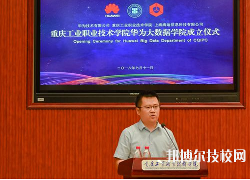 重慶華為技工學(xué)校2020年報(bào)名條件、招生要求、招生對(duì)象