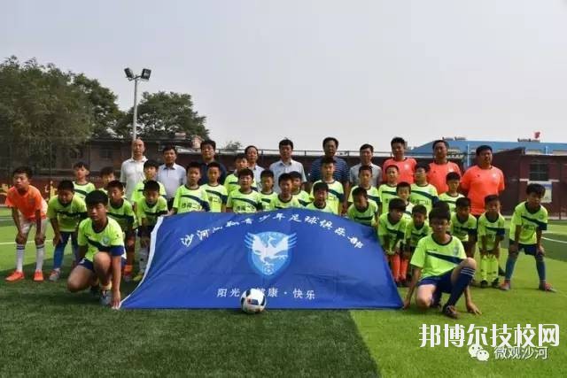 邢臺(tái)沙河綜合職教中心2020年報(bào)名條件、招生要求、招生對(duì)象