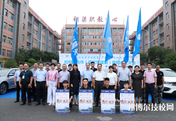 重慶銅梁職業(yè)教育中心2020年報(bào)名條件、招生要求、招生對(duì)象