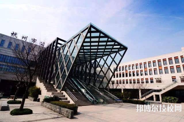 杭州市旅游職業(yè)學(xué)校2020年學(xué)費(fèi)、收費(fèi)多少