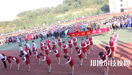 江西九江科技中等專業(yè)學(xué)校怎么樣、好不好