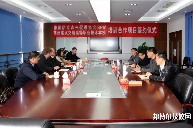 蘇州建設(shè)交通高等職業(yè)技術(shù)學(xué)校2020年報名條件、招生要求、招生對象