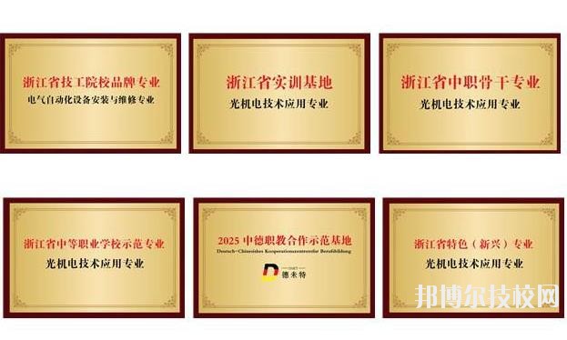 平湖技師學(xué)院2020年報名條件、招生要求、招生對象