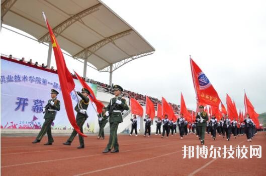 畢節(jié)工業(yè)學校2020年報名條件、招生要求、招生對象