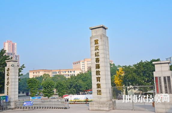 重慶春琿人文技工學校2020年報名條件、招生要求、招生對象