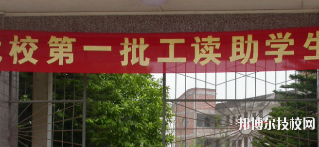 北流第一中等職業(yè)技術(shù)學(xué)校2020年報(bào)名條件、招生要求、招生對(duì)象