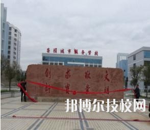 安順城市服務(wù)職業(yè)學(xué)校怎么樣、好不好