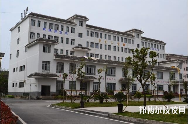 黎平中等職業(yè)技術學校2020年學費、收費多少