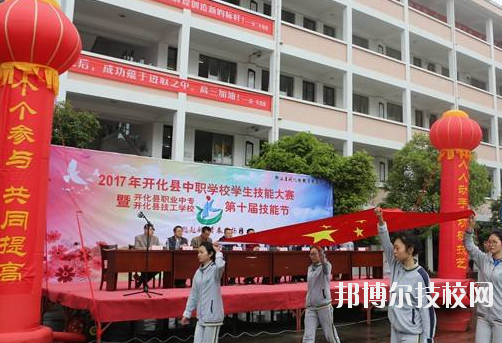 開化縣職業(yè)教育中心2020年報(bào)名條件、招生要求、招生對(duì)象