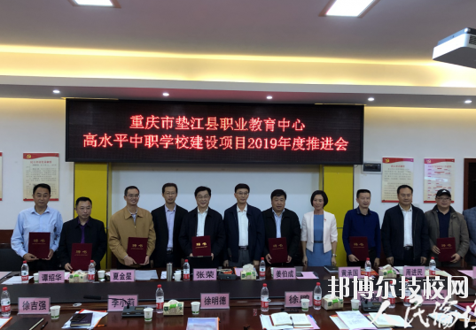 重慶墊江職業(yè)教育中心2020年報名條件、招生要求、招生對象