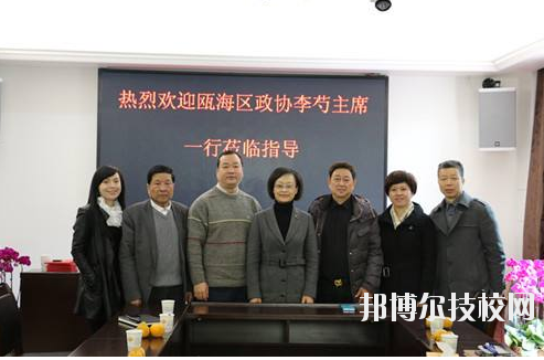 溫州甌海區(qū)職業(yè)中等專(zhuān)業(yè)學(xué)校x2020年報(bào)名條件、招生要求、招生對(duì)象