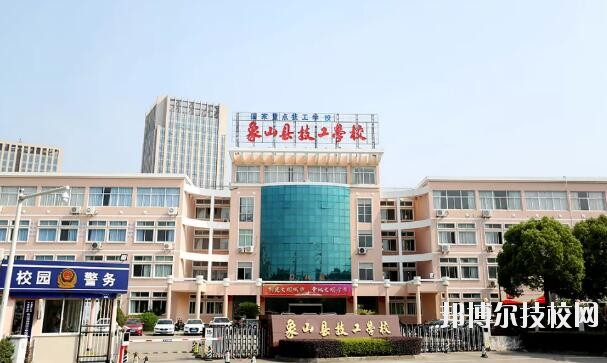 象山縣技工學(xué)校2020年報(bào)名條件、招生要求、招生對(duì)象
