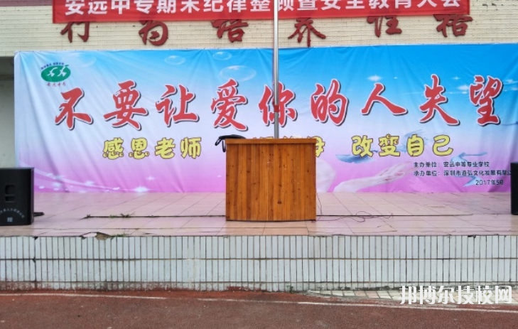 安遠(yuǎn)應(yīng)用職業(yè)技術(shù)學(xué)校2020年報名條件、招生要求、招生對象 