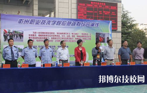 衢州職業(yè)技術(shù)學(xué)院2020年報(bào)名條件、招生要求、招生對象