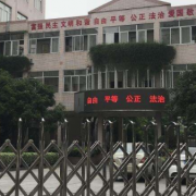 杭州開元商貿職業(yè)學校