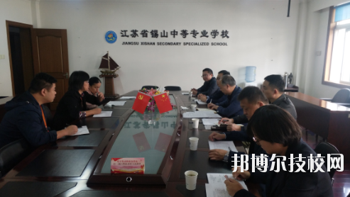 無錫錫山中等專業(yè)學(xué)校2020年報(bào)名條件、招生要求、招生對象