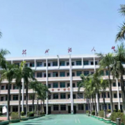 廣州華成理工職業(yè)技術(shù)學校
