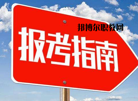 中國(guó)嘉陵工業(yè)股份有限公司（集團(tuán)）技工學(xué)校2020年報(bào)名條件、招生要求、招生對(duì)象