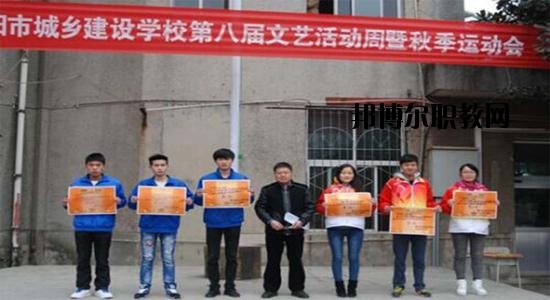 貴陽市城鄉(xiāng)建設(shè)學校2020年報名條件、招生要求、招生對象
