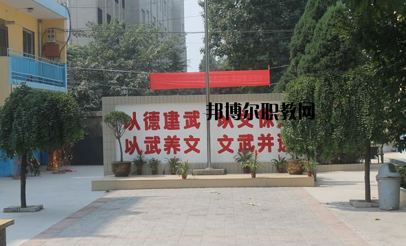 西安武術(shù)職業(yè)學(xué)校2020年報(bào)名條件、招生要求、招生對象 