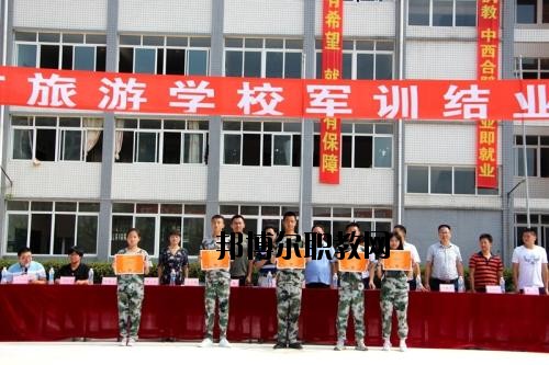 樂山旅游學(xué)校2020年報(bào)名條件、招生要求、招生對象