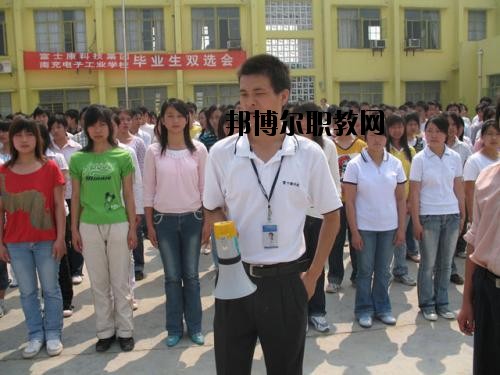 南充電子科技學(xué)校2020年報名條件、招生要求、招生對象