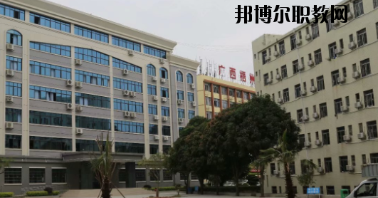 廣西梧州商貿(mào)學(xué)校怎么樣、好不好