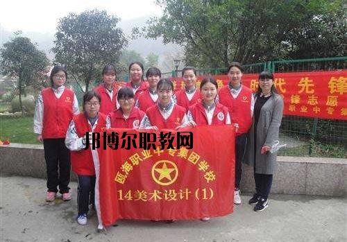 溫州甌海職業(yè)中專集團(tuán)學(xué)校2020年報(bào)名條件、招生要求、招生對(duì)象