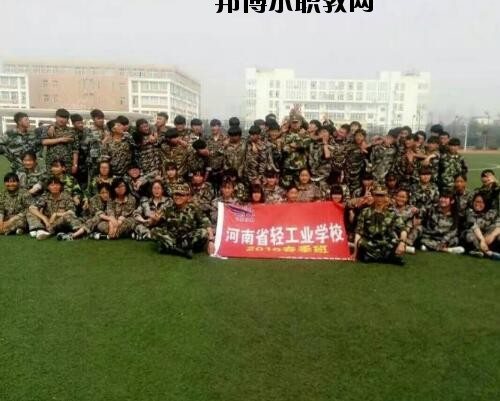 河南輕工業(yè)學(xué)校怎么樣、好不好