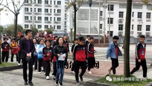 現(xiàn)在的學(xué)校是很多的，不管是高中還是中職都是一樣的多，中職學(xué)校作為國(guó)家補(bǔ)貼的重點(diǎn)，大部分同學(xué)都是要報(bào)讀的了，那如何了解中職學(xué)校呢?那就是電話聯(lián)系比較快了。  息烽縣中等職業(yè)學(xué)校原名息烽縣長(zhǎng)嶺崗高級(jí)農(nóng)業(yè)中學(xué)，1984年4月創(chuàng)辦，幾經(jīng)資源整合與遷校，現(xiàn)為一所全日制中等職業(yè)技術(shù)學(xué)校，學(xué)校主要承擔(dān)中等職業(yè)教育、電大學(xué)歷教育、教師培訓(xùn)、農(nóng)轉(zhuǎn)培等教育教學(xué)任務(wù)。  息烽縣職業(yè)技術(shù)學(xué)校2020年招生辦聯(lián)系電話 息烽縣職業(yè)技術(shù)學(xué)校招生辦電話：0851-87723110  息烽縣職業(yè)技術(shù)學(xué)校招生辦地址：息烽縣永靖鎮(zhèn)福利橋路22號(hào)  息烽縣職業(yè)技術(shù)學(xué)校拓展閱讀 現(xiàn)一期工程實(shí)際建設(shè)情況如下：教學(xué)樓2棟，建筑面積8820.4㎡，最大容量3140人;實(shí)訓(xùn)樓3棟，建筑面積20678.3㎡;圖書辦公樓建筑面積12084.9㎡;學(xué)生宿舍2棟，建筑面積10761.8㎡，280間標(biāo)準(zhǔn)套間，最大容量2200人;400米塑膠形環(huán)跑道標(biāo)準(zhǔn)足球場(chǎng)一塊，19000㎡,塑膠籃球場(chǎng)2塊、排球場(chǎng)1塊,2760㎡;實(shí)木文化長(zhǎng)廊與校園內(nèi)泥清路面及綠化景觀設(shè)施已完工。目前新校區(qū)已完成投資1.8億元。二期工程1200座席會(huì)議中心(禮堂)正在啟動(dòng)建設(shè)中，建設(shè)面積2800㎡，預(yù)計(jì)2017年3月投入使用。  依據(jù)國(guó)家及省市免學(xué)費(fèi)及資助政策的支持，全校學(xué)生100%享受免學(xué)費(fèi)，20%的學(xué)生經(jīng)評(píng)比享受國(guó)家每年2000元的助學(xué)金資助;對(duì)于“建檔立卡”的農(nóng)村貧困家庭的學(xué)生實(shí)施精準(zhǔn)扶貧政策，每年享受扶貧專項(xiàng)助學(xué)金1000元及教科書、住宿費(fèi)補(bǔ)助900元。解決了我校貧困家庭學(xué)生學(xué)習(xí)與生活上的困難。  通過(guò)融入“校企合作”的理念，促使我校與廈門天馬企業(yè)展開(kāi)了合作。該企業(yè)通過(guò)開(kāi)設(shè)“冠名班”的形式，對(duì)“三好學(xué)生”及貧困家庭學(xué)生分別設(shè)置每年專項(xiàng)獎(jiǎng)勵(lì)500元與困難補(bǔ)助500元，鼓勵(lì)我校電子專業(yè)學(xué)生更加勤奮刻苦學(xué)習(xí)。  通過(guò)“引企入校”的合作辦學(xué)模式，以“工學(xué)結(jié)合”方式開(kāi)展理實(shí)教學(xué)，讓汽修等專業(yè)學(xué)生在確實(shí)提升專業(yè)技能的同時(shí)獲取一定收入，享受企業(yè)的生活補(bǔ)助等。解決了一些貧困家庭學(xué)生學(xué)習(xí)與生活上的困難。  自己打電話咨詢吧，同學(xué)們，基本的信息情況老師都是會(huì)給你講解的，只是如果是需要面試才能報(bào)名的專業(yè)，同學(xué)們還是自己到學(xué)校咨詢會(huì)比較好一點(diǎn)的哦。