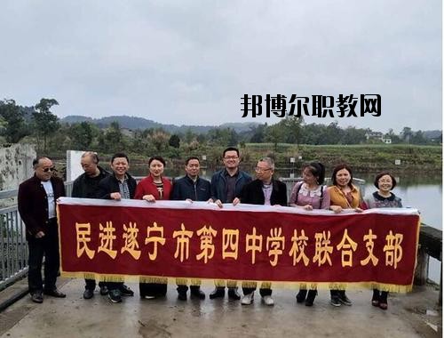 遂寧民進中等專業(yè)學校2020年學費、收費多少