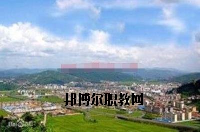 峨山縣職業(yè)高級(jí)中學(xué)2020年報(bào)名條件、招生要求、招生對(duì)象