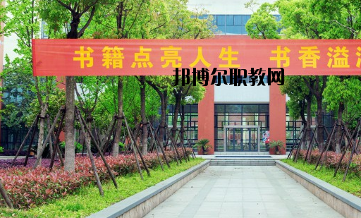 麗水中等專業(yè)學(xué)校怎么樣，好不好