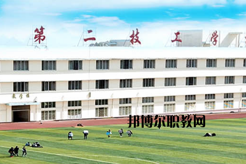 桂林第二技工學(xué)校2020年報(bào)名條件、招生要求、招生對(duì)象