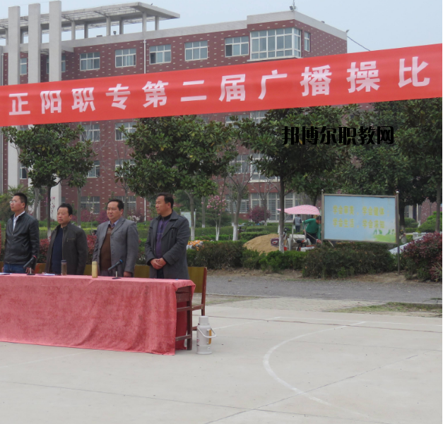 河南正陽職業(yè)中等專業(yè)學(xué)校2021年報名條件、招生要求、招生對象