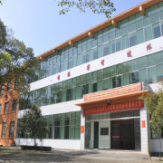 衡陽蔡倫科技中等職業(yè)學校