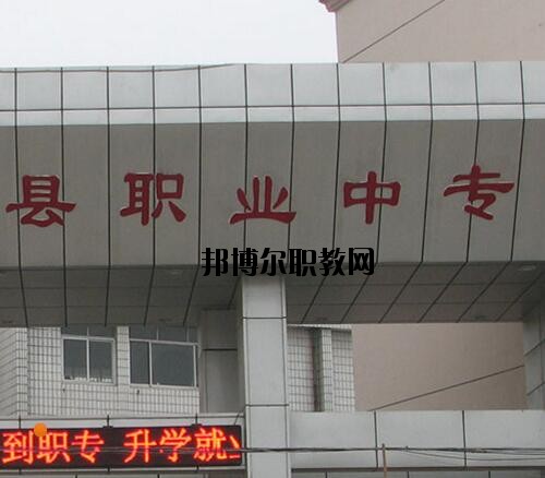鄲城職業(yè)中等專(zhuān)業(yè)學(xué)校2021年有那些專(zhuān)業(yè)