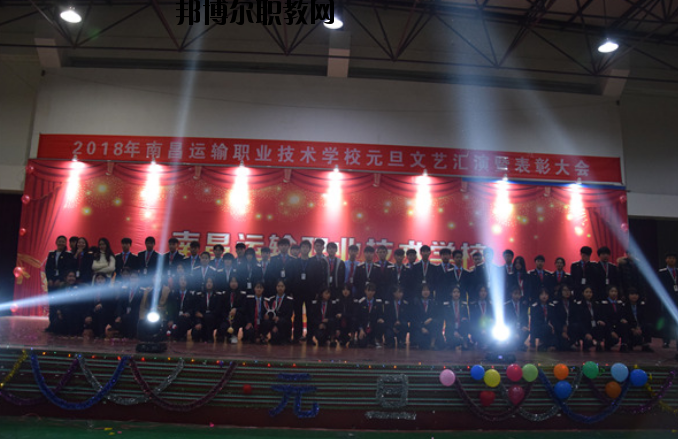 南昌運(yùn)輸職業(yè)技術(shù)學(xué)校2020年報(bào)名條件、招生要求、招生對(duì)象