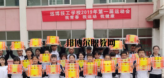 武威遠博技工學(xué)校2020年報名條件、招生要求、招生對象